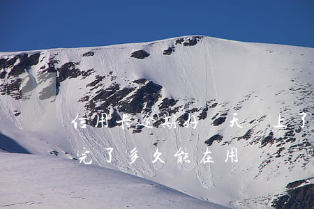 信用卡逾期好幾天還上了-逾期的信用卡還完了多久能在用