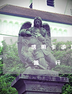 信用卡逾期如何引流獲客(“信用卡逾期了怎么跟銀行協(xié)商解決”)