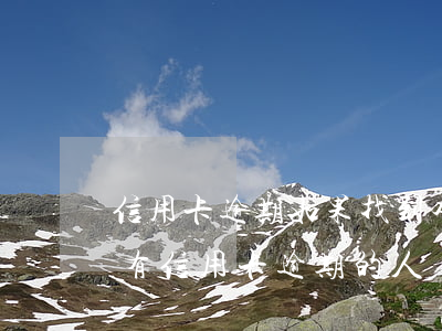信用卡逾期如果找到本人會(huì)怎樣(有信用卡逾期的人嗎)