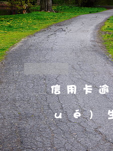 信用卡逾期子女上大學(xué)(大學(xué)生申請信用卡會通知父母嗎)