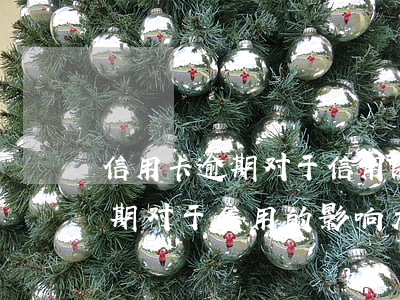 信用卡逾期对于信用的影响大吗-信用卡逾期对于信用的影响大吗知乎