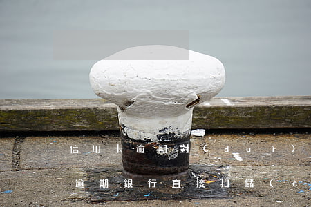 信用卡逾期對(duì)公賬戶扣款(信用卡逾期銀行直接扣儲(chǔ)蓄卡)