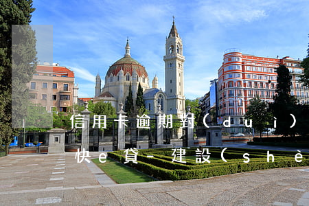 信用卡逾期對(duì)申請(qǐng)快e貸-建設(shè)銀行快e貸逾期兩個(gè)月會(huì)有什么后果