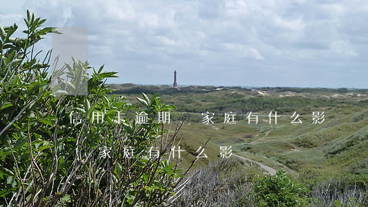 信用卡逾期對家庭有什么影響嗎 信用卡逾期對家庭有什么影響嗎