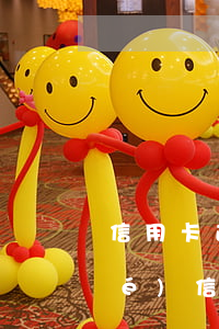 信用卡逾期導(dǎo)致微信凍結(jié)(信用卡逾期微信凍結(jié)了會(huì)自動(dòng)解凍嗎)