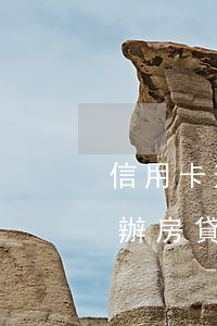 信用卡逾期小額度還款(小金額信用卡逾期能辦房貸嗎)