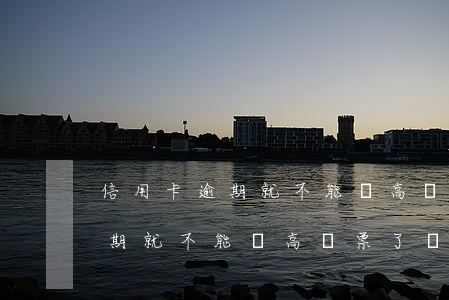 信用卡逾期就不能買高鐵票了嗎-信用卡逾期就不能買高鐵票了嗎怎么辦