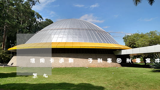 信用卡逾期屬于刑事(因刑事案件信用卡逾期怎么辦)