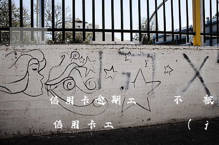 信用卡逾期工資會不會被凍結(jié) 欠信用卡工資會凍結(jié)嗎
