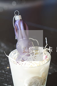 信用卡逾期已上報(bào)征信怎么辦