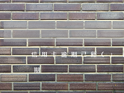 信用卡逾期已經(jīng)備案(信用卡逾期)