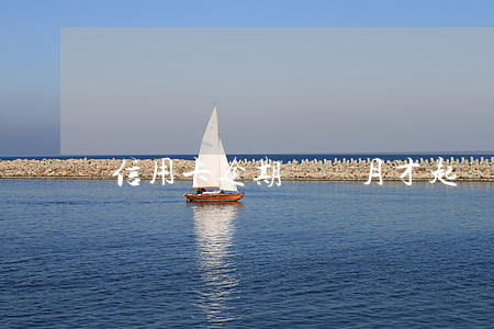 信用卡逾期幾個月才起訴了