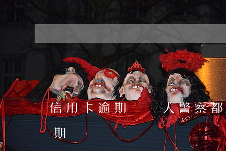信用卡逾期幾億人警察都抓(被抓了信用卡逾期)