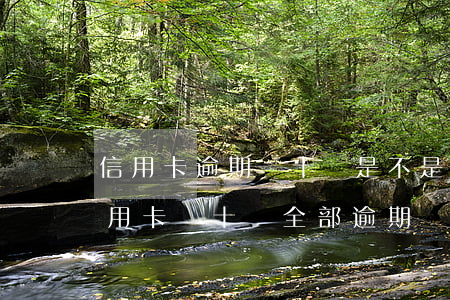 信用卡逾期幾十萬是不是只有等死了-欠信用卡幾十萬全部逾期還不了怎么辦