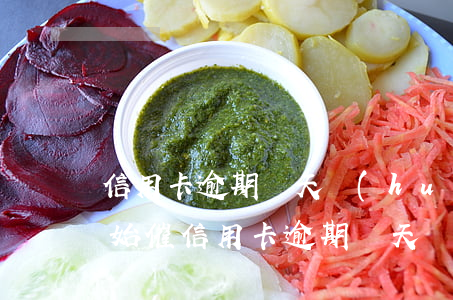 信用卡逾期幾天會(huì)開(kāi)始催 信用卡逾期幾天會(huì)開(kāi)始催款