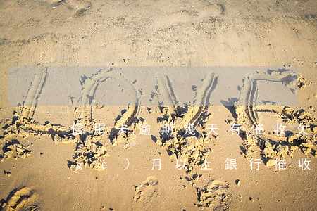 信用卡逾期幾天有催收 欠信用卡逾期3個(gè)月以上,銀行催收怎么辦?