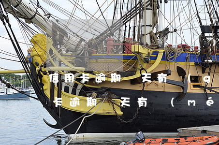 信用卡逾期幾天有關(guān)系嗎(信用卡逾期幾天有沒(méi)有影響)