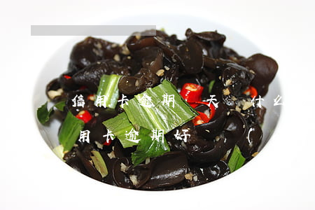 信用卡逾期幾天為什么多還兩百多(兩萬的信用卡逾期好幾個(gè)月一直沒還嚴(yán)重嗎)
