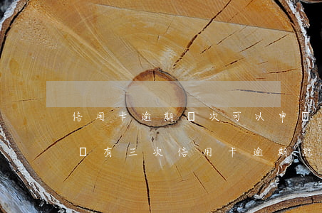 信用卡逾期幾次可以申請(qǐng)到房貸(有三次信用卡逾期能貸款買(mǎi)房嗎)