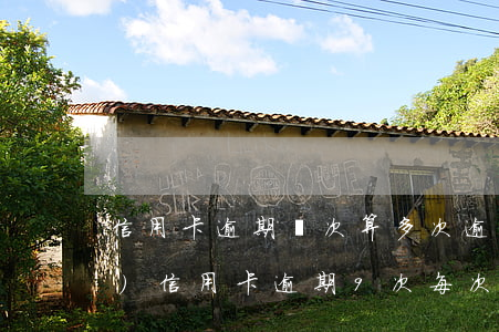 信用卡逾期幾次算多次逾期 兩年內(nèi)信用卡逾期9次,每次不超過(guò)一個(gè)月