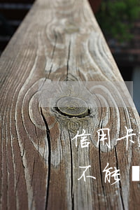 信用卡逾期幾次能貸款嗎(信用卡逾期多少次不能貸款)