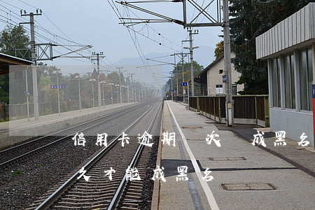 信用卡逾期幾次變成黑名單(用信用卡逾期多久才能成黑名單)