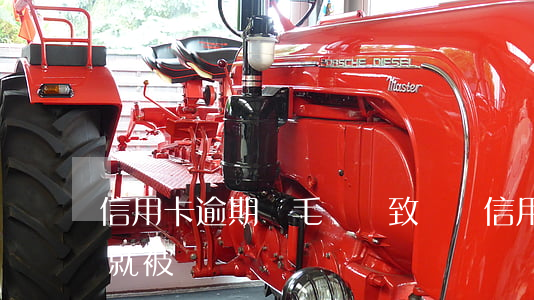 信用卡逾期幾毛錢導致凍結(信用卡逾期一天就被凍結)