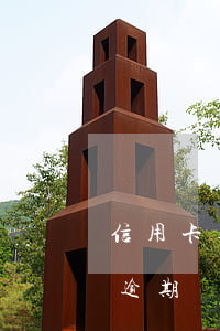 信用卡逾期幾萬會(huì)被起訴(信用卡逾期幾年會(huì)被起訴)