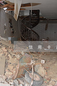 信用卡逾期开庭现场(欠信用卡法院开庭怎么处理)