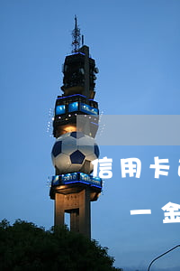 信用卡逾期影響五險一金(銀行逾期可以交五險一金嗎)