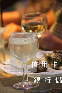 信用卡逾期影響儲存卡嗎(信用卡逾期辦別的銀行儲蓄卡有影響嗎)