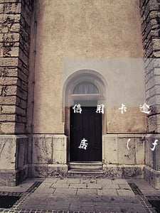 信用卡逾期影響公租房房補(bǔ)嗎(公租房費(fèi)逾期怎么處理)