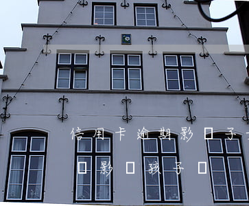 信用卡逾期影響子女小升初嗎(欠信用卡逾期會影響孩子嗎)