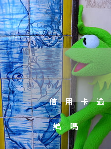 信用卡逾期影響子女考編(信用卡逾期影響考編嗎)