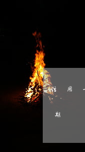 信用卡逾期影響子女貸款嗎(自己的信用卡逾期會(huì)影響親人的銀行貸款嗎)