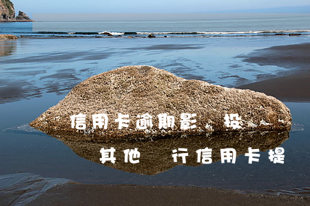 信用卡逾期影響投資嗎嗎(有信用卡逾期會影響其他銀行信用卡提額嗎)