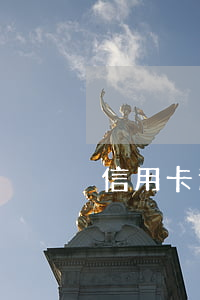 信用卡逾期很久了還能辦