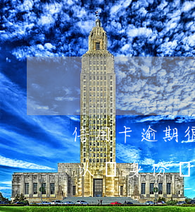 信用卡逾期很久去辦身份證(欠信用卡逾期可以辦身份證嗎)