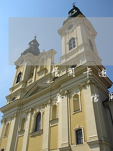 信用卡逾期很久如何協(xié)商只還本金-信用卡逾期很久如何協(xié)商只還本金呢