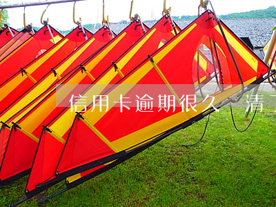 信用卡逾期很久還清了要做銷卡嗎