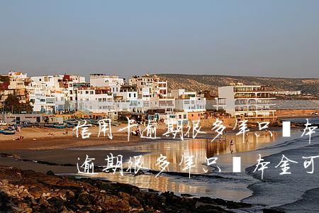 信用卡逾期很多年只還本金可能嗎-信用卡逾期很多年只還本金可能嗎會(huì)怎么樣