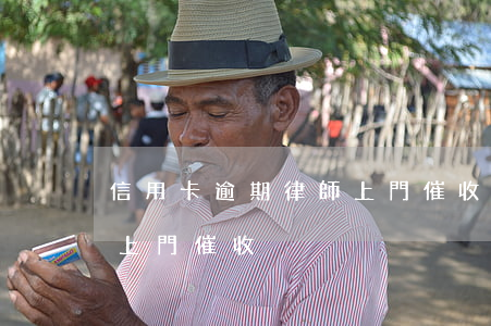 信用卡逾期律師上門催收怎么辦-被信用卡上門催收
