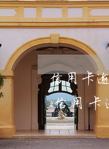 信用卡逾期律師事務所說銀行起訴要多久-信用卡逾期律師事務所說銀行起訴要多久開庭