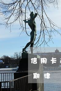 信用卡逾期律師函到家里了怎么辦（信用卡逾期律師函到家里了怎么辦）