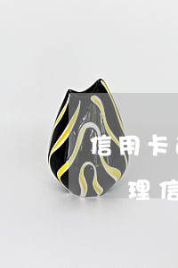 信用卡逾期律師所說起訴我是真的嗎(有沒有處理信用卡逾期的律師)