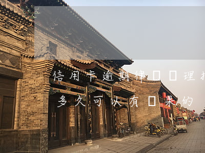 信用卡逾期律師處理(找律師處理信用卡逾期多久可以有結果的)