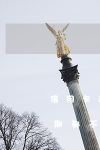信用卡逾期律師說不能減免(四大行信用卡逾期都不給減免嗎)