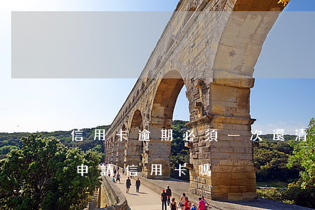 信用卡逾期必須一次還清嗎(有一次逾期還能申請信用卡嗎)