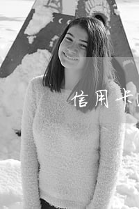 信用卡逾期怎么取款(信用卡逾期怎么取款)