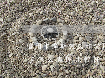 信用卡逾期怎么和父母斷絕(逾期多年的信用卡怎么處理比較好)
